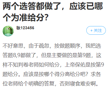 高級(jí)會(huì)計(jì)師考試兩道選做題如何判分？都做還是主攻一道？