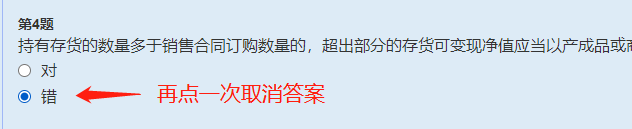 中級會計職稱無紙化操作的五大隱藏技巧 不得不知的干貨！