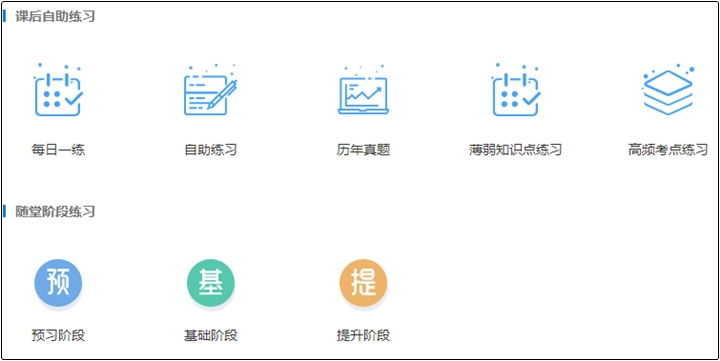 跟上進度！高志謙老師的中級習(xí)題強化課程全部開通