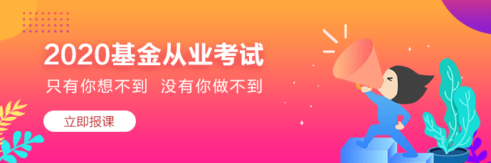 會計報名人數(shù)創(chuàng)新高！大數(shù)據(jù)帶你了解基金從業(yè)報名人數(shù)和通過率