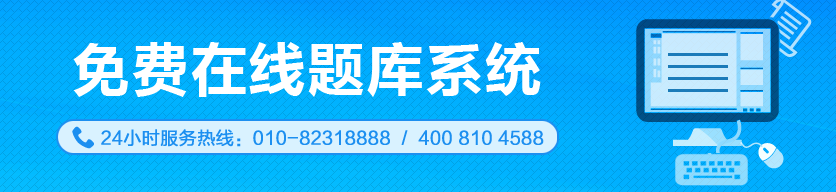 準考證打印流程，10月銀行從業(yè)資格考生看過來~