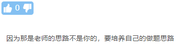 中級會計刷題：課上跟老師明明會做 自己去模擬啥也不是 有啥招？