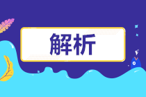 開具的發(fā)票不合規(guī)被拒收了？別慌，牢記這些細節(jié)