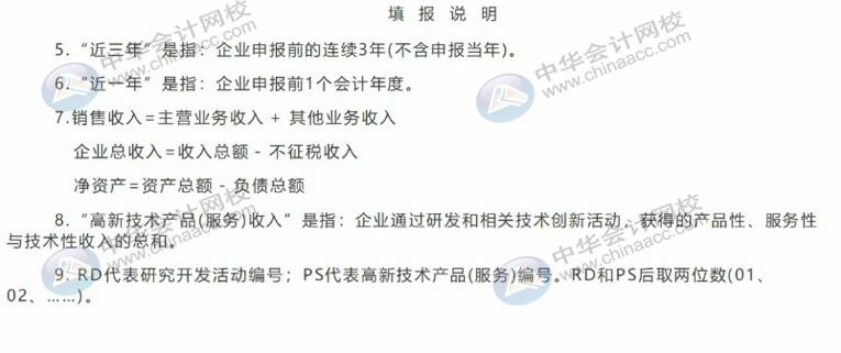 想申請高新企業(yè)？先來了解一下認(rèn)定的程序吧！