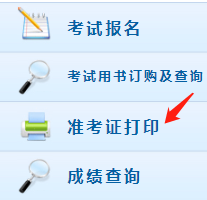 貴州畢節(jié)2020會(huì)計(jì)中級(jí)準(zhǔn)考證打印入口是哪個(gè)？