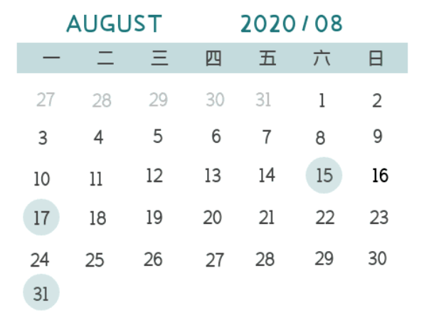 2020年8月征期日歷 速速查收！