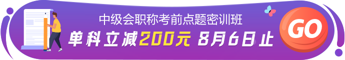 蕓蕓考生百態(tài)：看中級會計準考生都在如何堅持備考