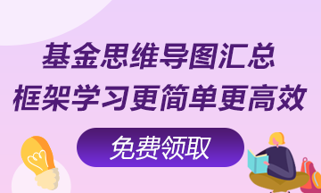 8月13日直播：想理財卻被割韭菜？基金這些事你該知道了！