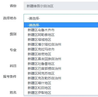 新疆初中級經(jīng)濟(jì)師報(bào)名入口開通地區(qū)