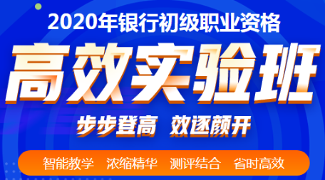 2020江蘇銀行職業(yè)資格考試多少分過(guò)？成績(jī)查詢?nèi)肟谝呀?jīng)公布