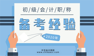 媽媽族如何備考初級會計考試？這幾條你做到了嗎