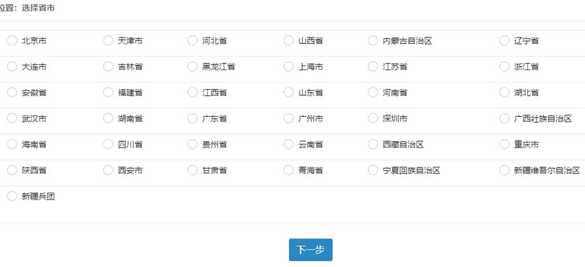 初中級經(jīng)濟師報考省市選擇