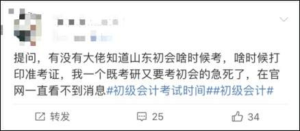 全國各地初會考試時間在陸續(xù)公布中...錯過考試就要再等一年了！