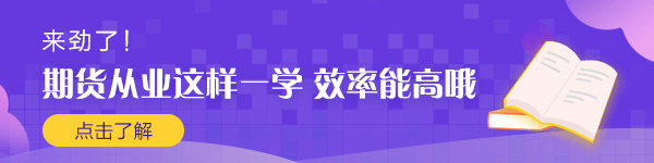 2020年9月期貨從業(yè)資格考試考場須知！