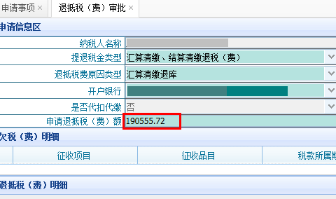 企業(yè)所得稅匯算多繳請(qǐng)及時(shí)辦退，無紙化操作看這里！