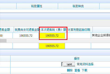 企業(yè)所得稅匯算多繳請(qǐng)及時(shí)辦退，無紙化操作看這里！