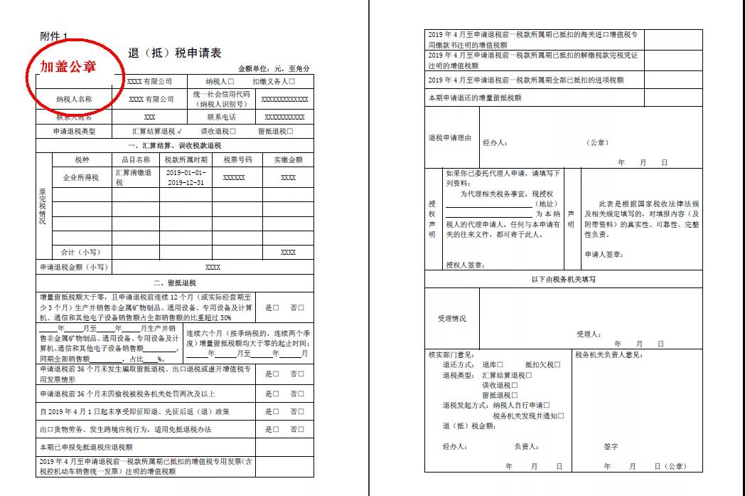 企業(yè)所得稅匯算多繳請(qǐng)及時(shí)辦退，無紙化操作看這里！