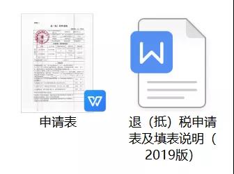 企業(yè)所得稅匯算多繳請(qǐng)及時(shí)辦退，無紙化操作看這里！