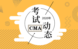 CMA管理會計師報名網址是什么，怎么報名？