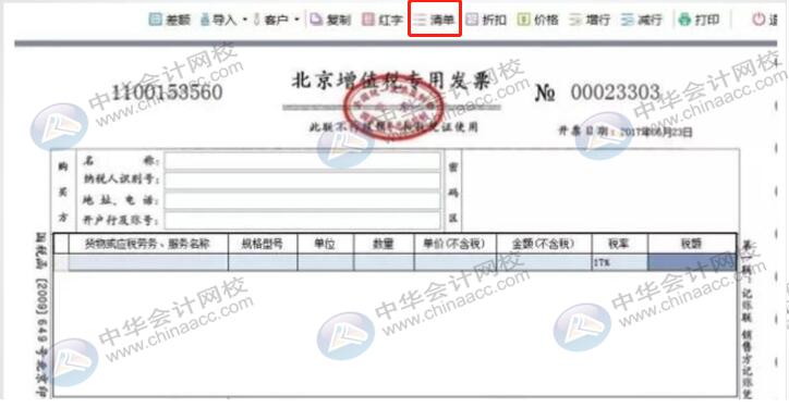 什么情況下需要開具發(fā)票清單？如果損毀或丟失了怎么辦？