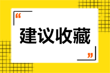 2020中級(jí)銀行職稱(chēng)學(xué)習(xí)大綱！還不查收嗎