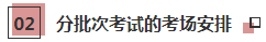 2020年這些注會專業(yè)階段考試提前 有你報考的城市嗎？