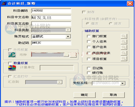 高新技術(shù)企業(yè)研發(fā)支出輔助核算 操作流程看這里！