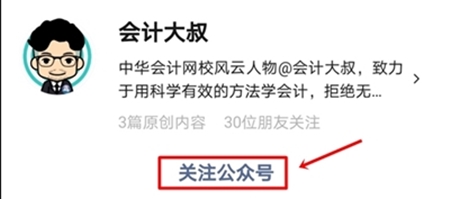 2020年注冊(cè)會(huì)計(jì)師準(zhǔn)考證打印提醒可以預(yù)約啦！立即預(yù)約>>