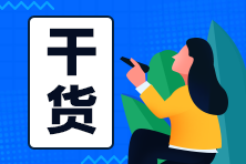 【新鮮出爐】2020美國注冊會計師審計《AUD》三輪學(xué)習(xí)計劃表