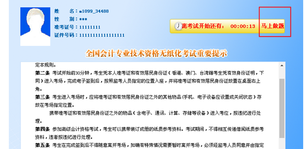 2020初級會計自由?？既肟谝验_通