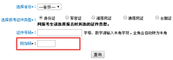 高級會計考試準考證打印常見問題及注意事項