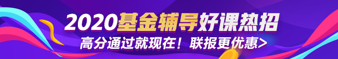 為什么一定要考一次基金？原因有四！