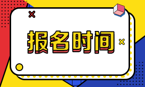 上海2020銀從考試時間！快來看看吧