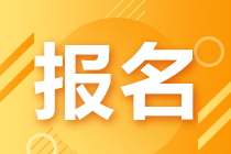 銀從初級報名常見問題匯總 2020年僅一次考試 不能錯過！