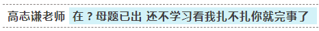 最近學不進去了？看看這幾位人間“脈動”老師如何讓你瞬間狀態(tài)滿血