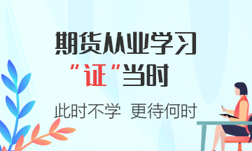 長(zhǎng)沙期貨從業(yè)資格考試成績(jī)查詢網(wǎng)址是？