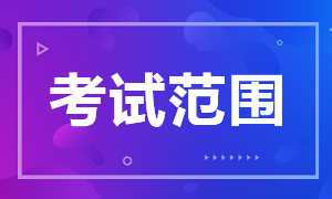 2021年CFA機考考試內(nèi)容有何變化？