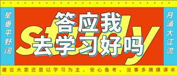 距離2020年初級經(jīng)濟(jì)師考試不足三月 如何高效備考？