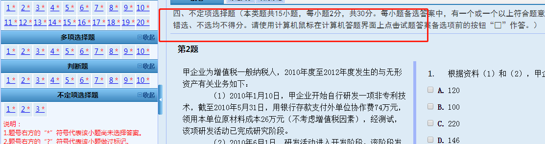 重磅！財政部公布2020初級會計考試題型題量！題量減少！