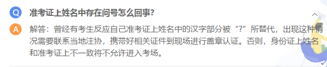 注意！了解一下山西2020注會準考證打印入口