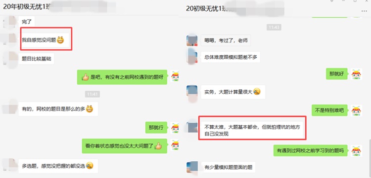 心里沒底 2020年初級會計考試到底難不難？