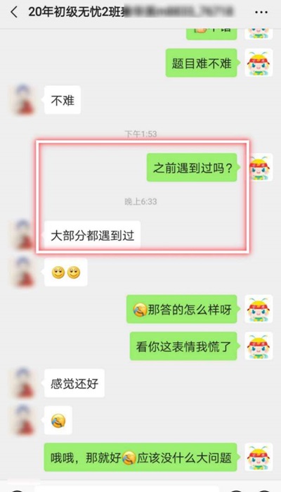 走出考場的初級無憂班學(xué)員：這感覺穩(wěn)了！