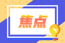 2021年銀行從業(yè)資格考試報名條件是哪些？