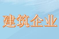 建筑企業(yè)分包工程會計怎么做賬？