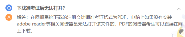 河南注會準考證打印時間2020年的公布了！