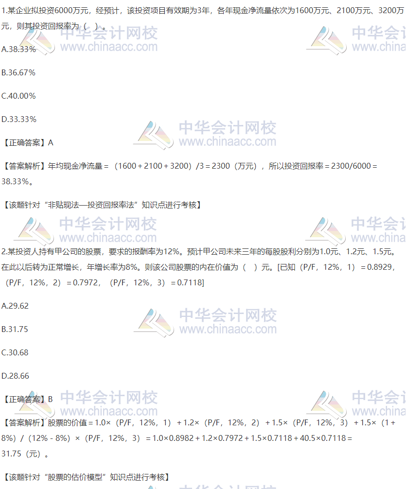 非貼現(xiàn)法和股票的股價模型