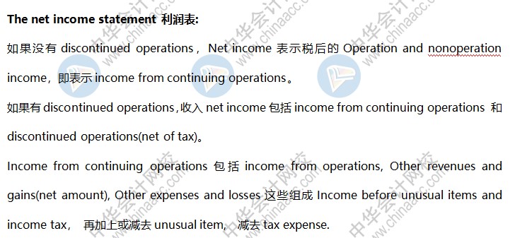 The net income statement 利潤(rùn)表