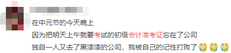 2020年中級會計職稱考場規(guī)則＆考前溫馨提示