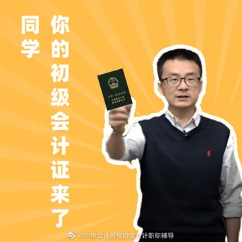 2020初級(jí)會(huì)計(jì)考試暫停4天！楊軍老師送來及時(shí)提醒！