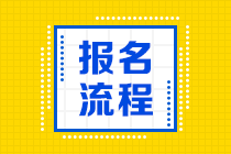 2020年青島期貨從業(yè)資格考試報(bào)名時(shí)間，快來看看！